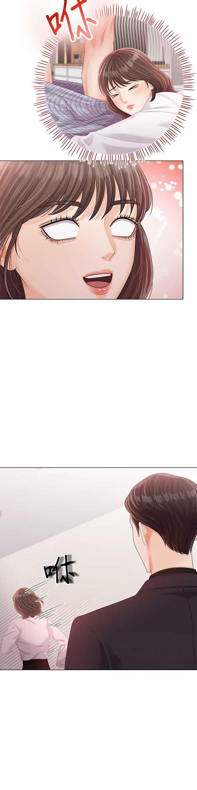 与上司同住的日子 - 第21话 - 第18张图