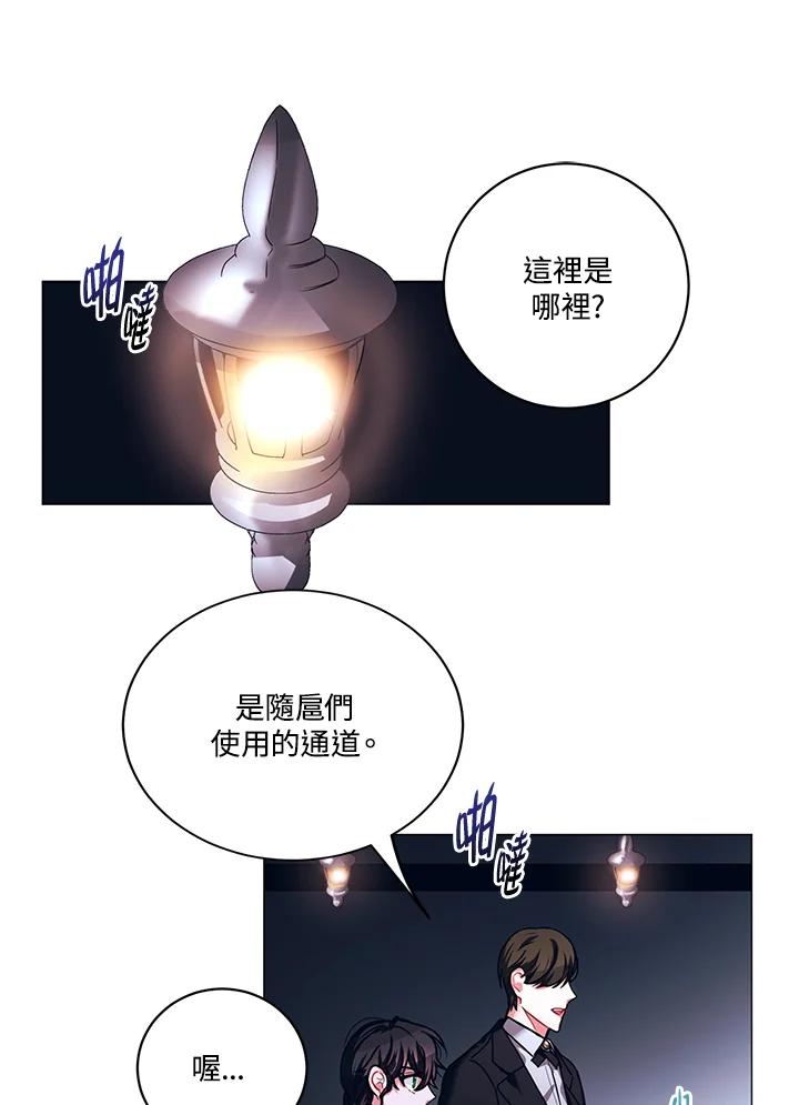 《爱神珍恩帮帮我!》第20话 第15页