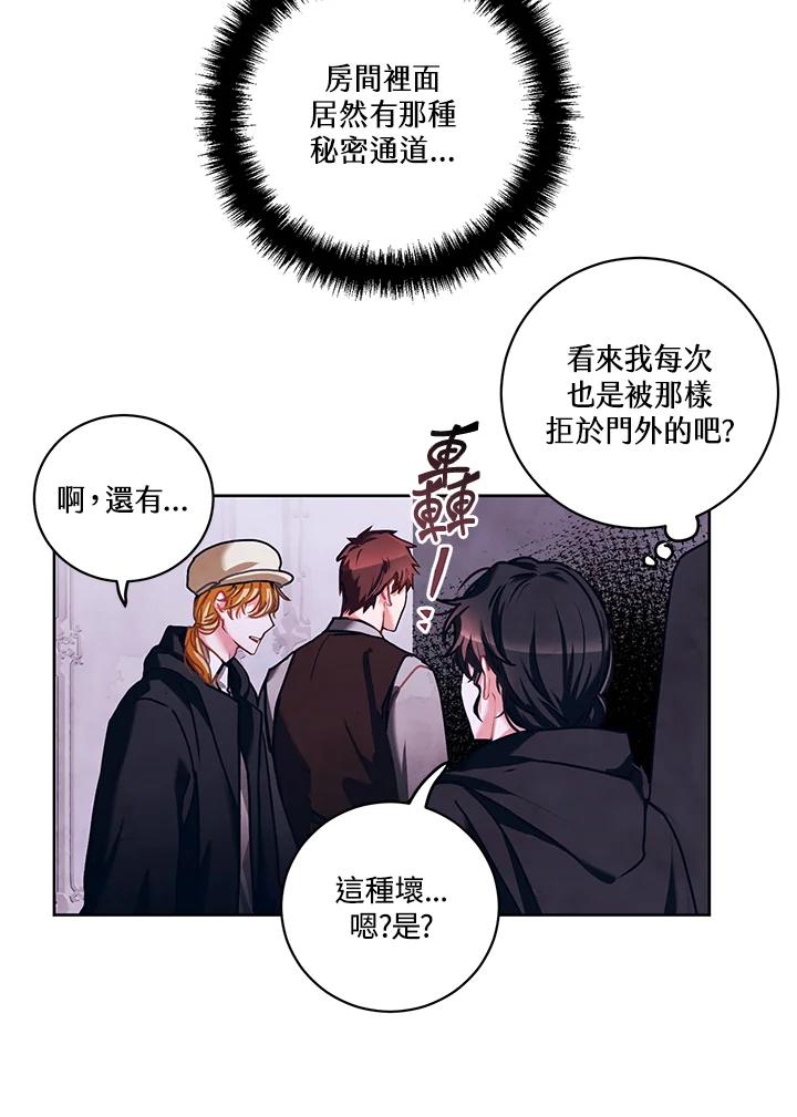 《爱神珍恩帮帮我!》第20话 第8页
