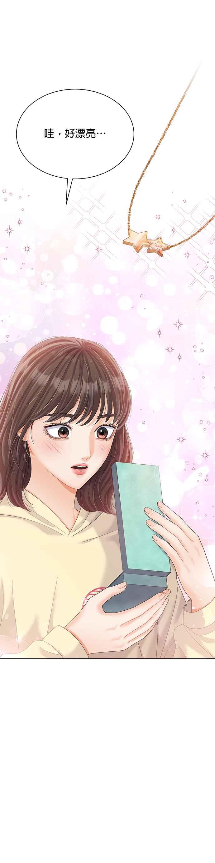 与上司同住的日子 - 第22话 - 第21张图