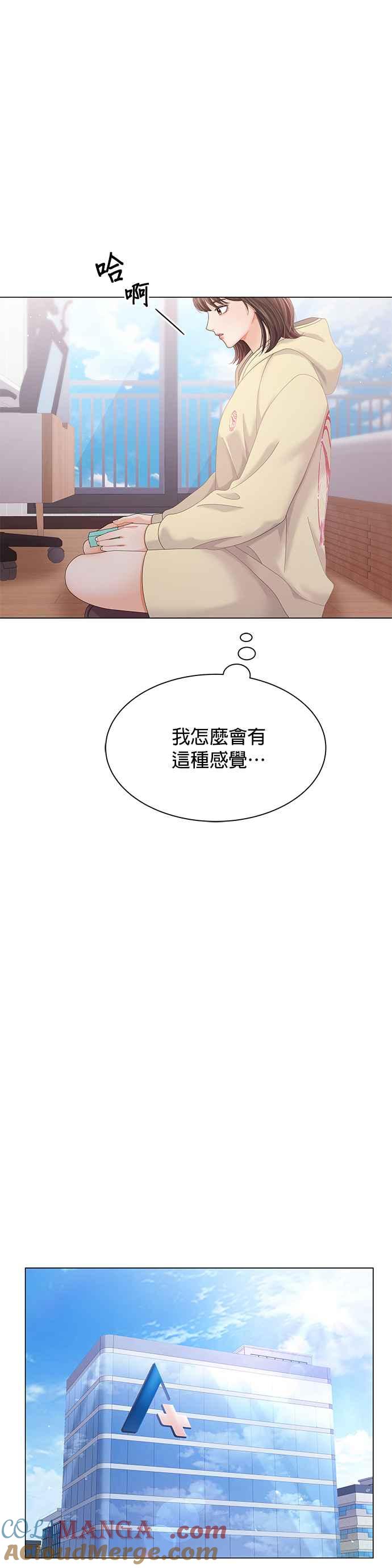 与上司同住的日子 - 第22话 - 第25张图