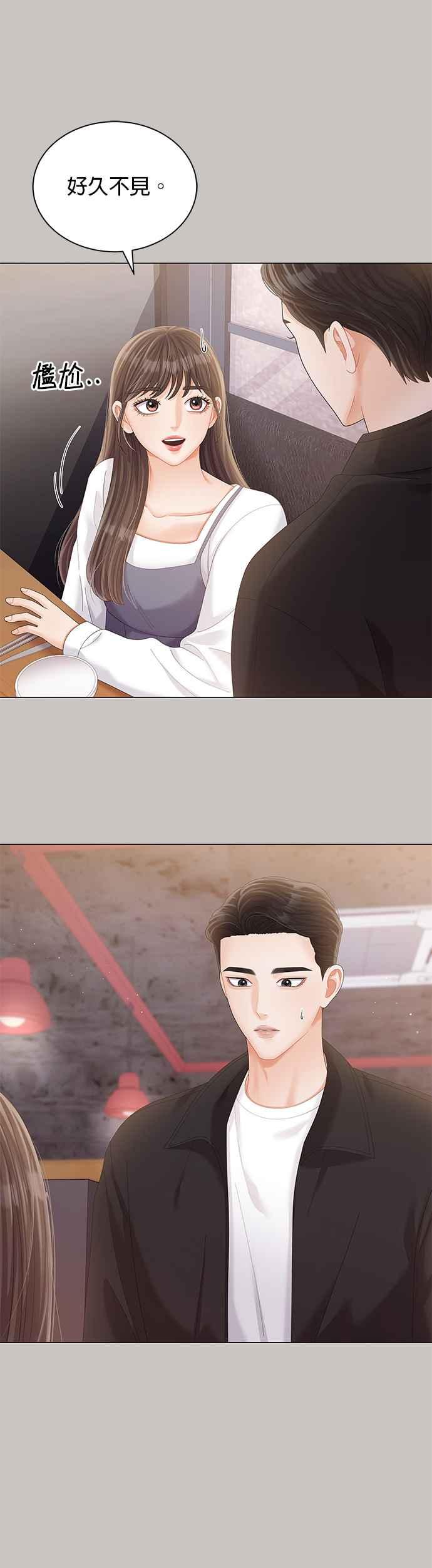 与上司同住的日子 - 第22话 - 第12张图