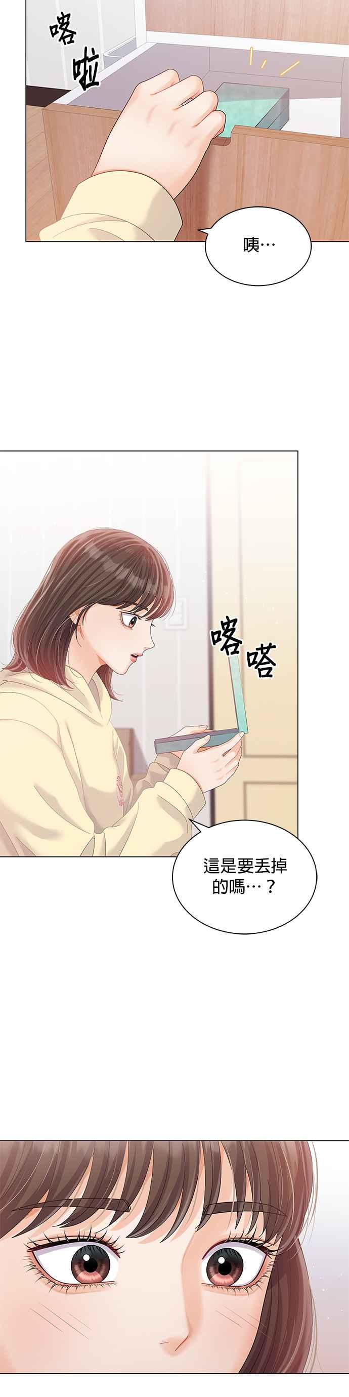 与上司同住的日子 - 第22话 - 第20张图