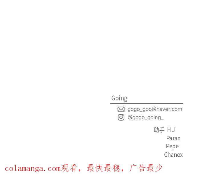《旧衣回收箱的丘比特》第22话 第44页