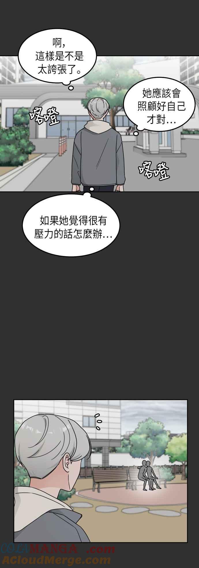 《旧衣回收箱的丘比特》第22话 第41页