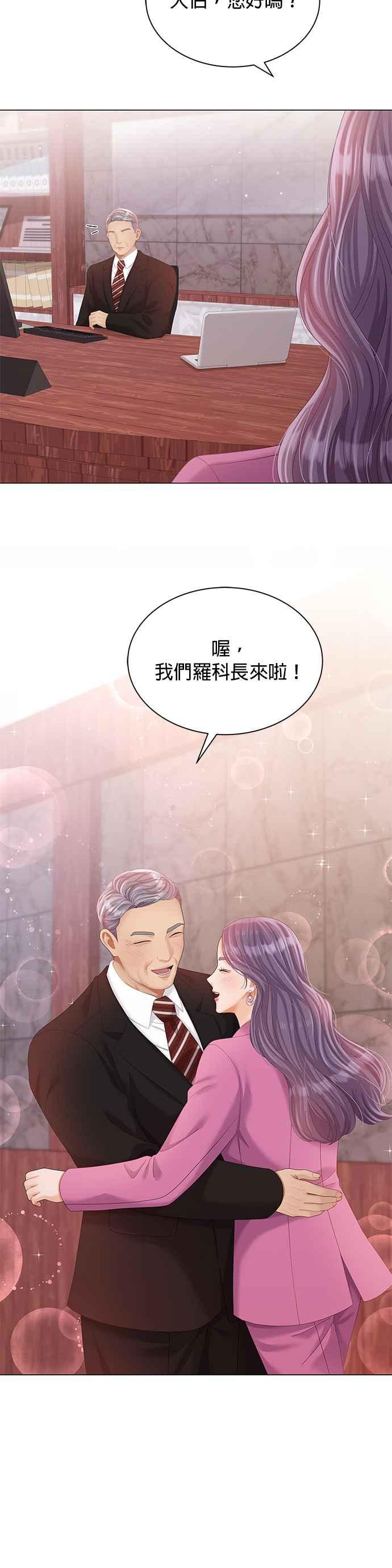 与上司同住的日子 - 第22话 - 第42张图