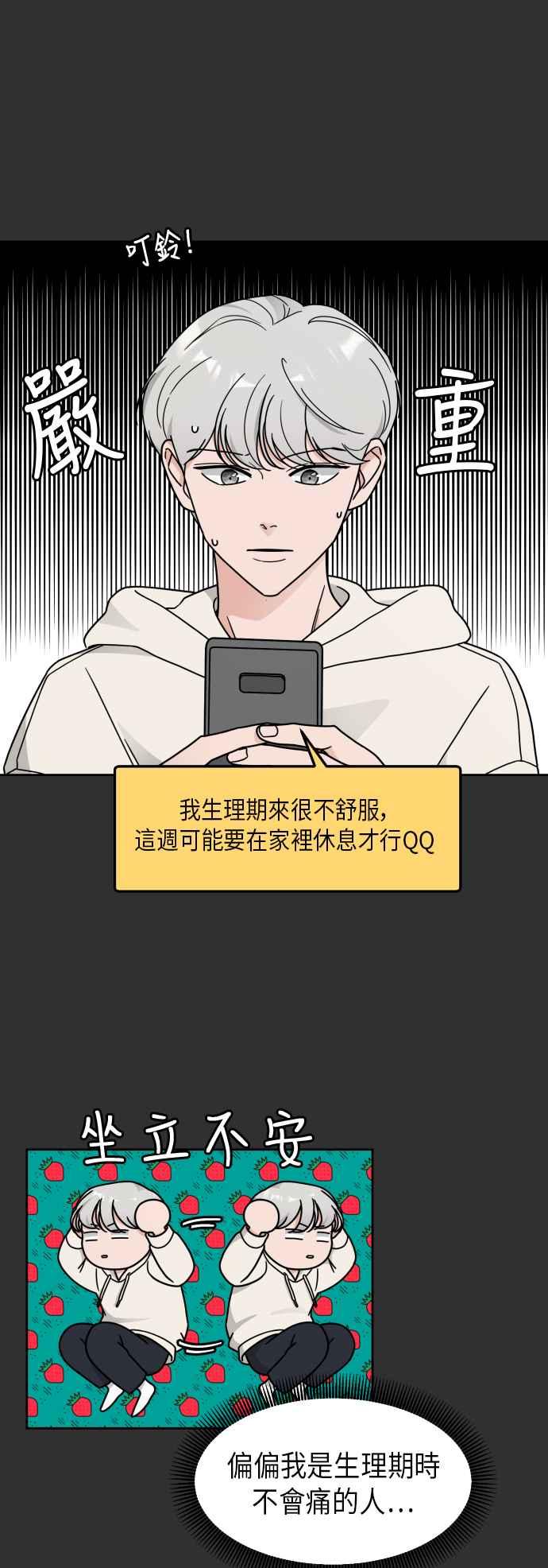 《旧衣回收箱的丘比特》第22话 第38页