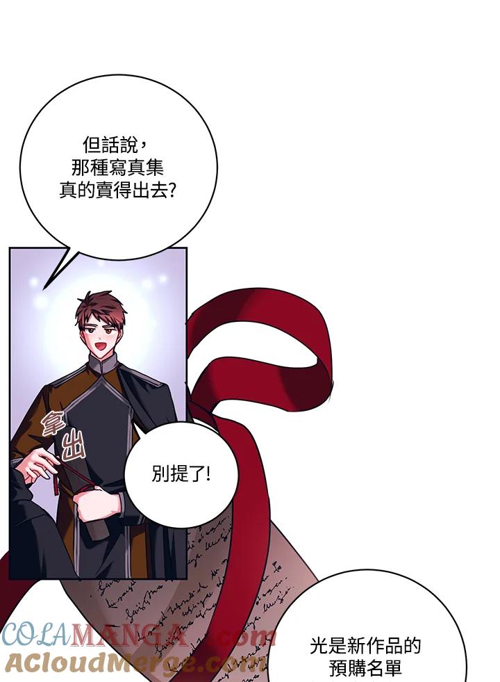 《爱神珍恩帮帮我!》第21话 第40页