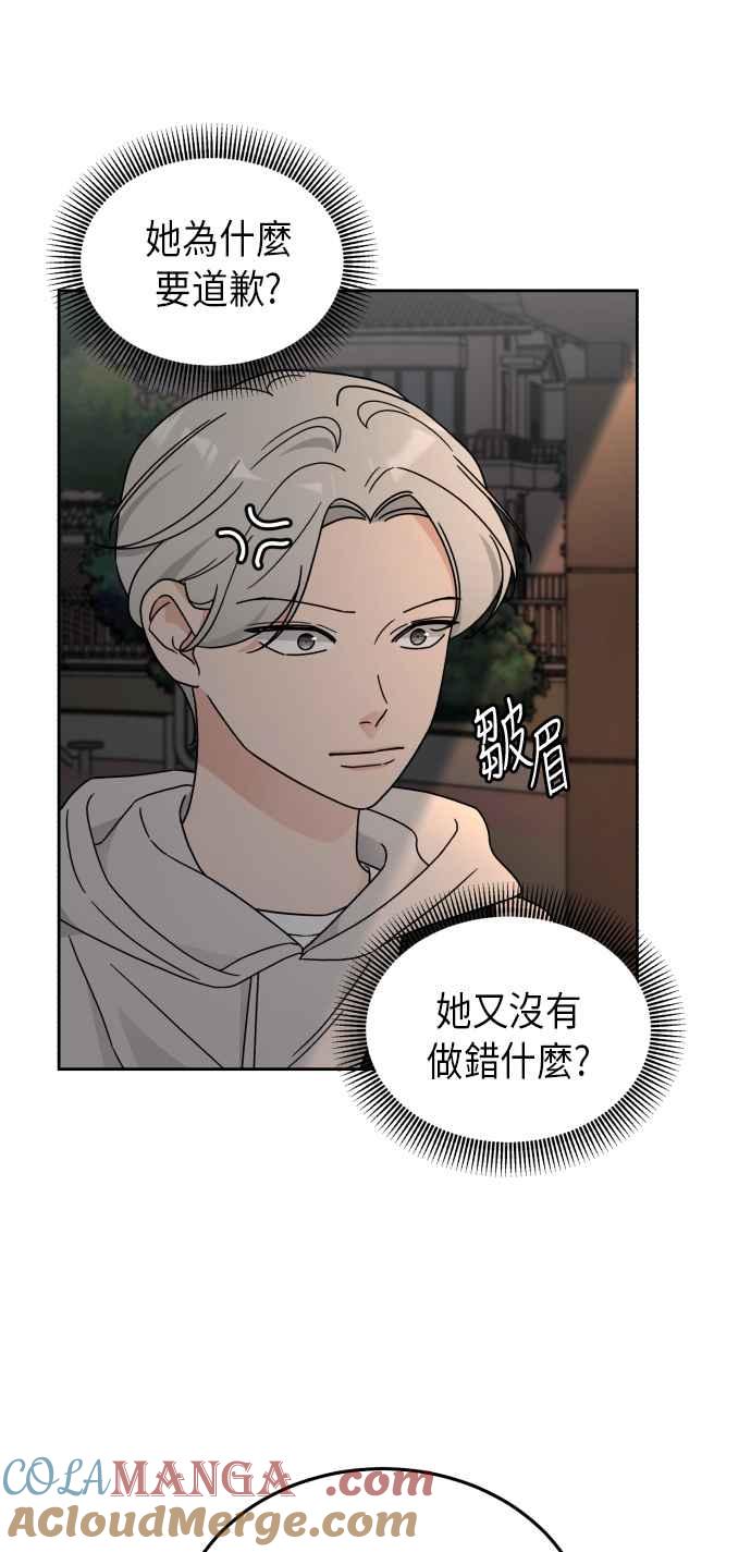 《旧衣回收箱的丘比特》第22话 第13页