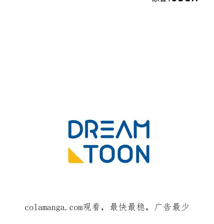 《爱神珍恩帮帮我!》第21话 第62页
