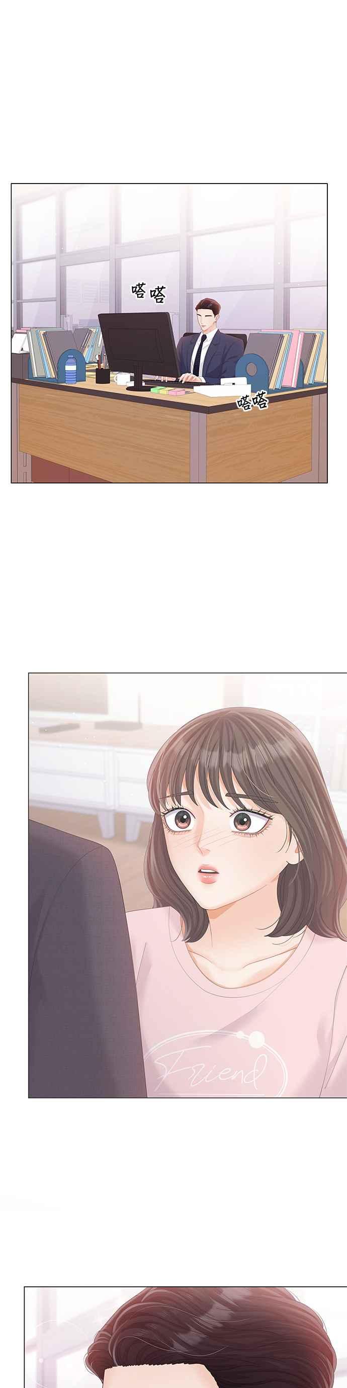 与上司同住的日子 - 第22话 - 第26张图