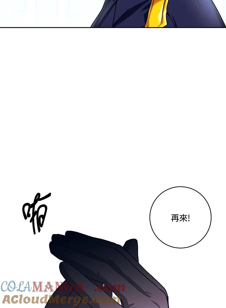 《爱神珍恩帮帮我!》第21话 第46页