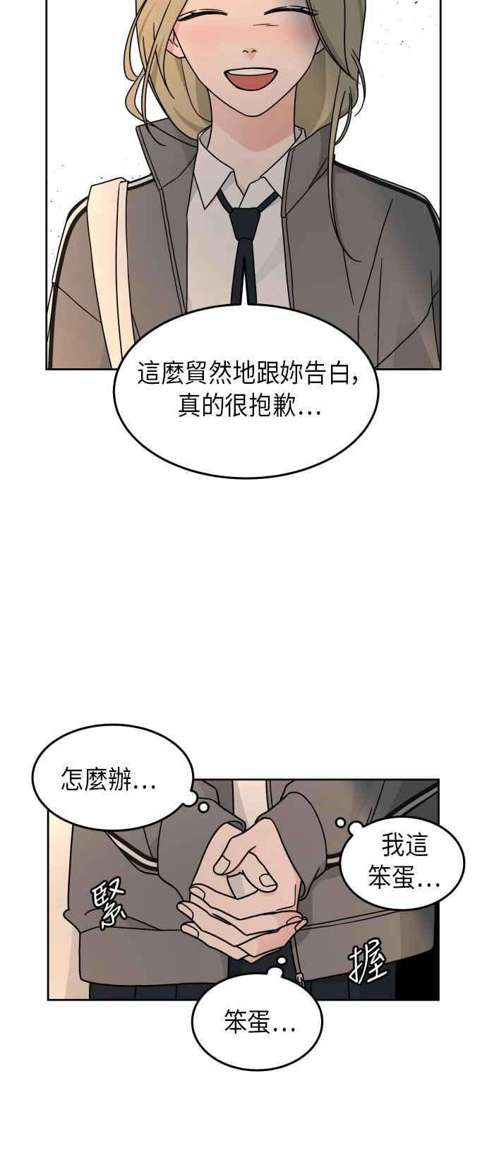 《旧衣回收箱的丘比特》第22话 第12页