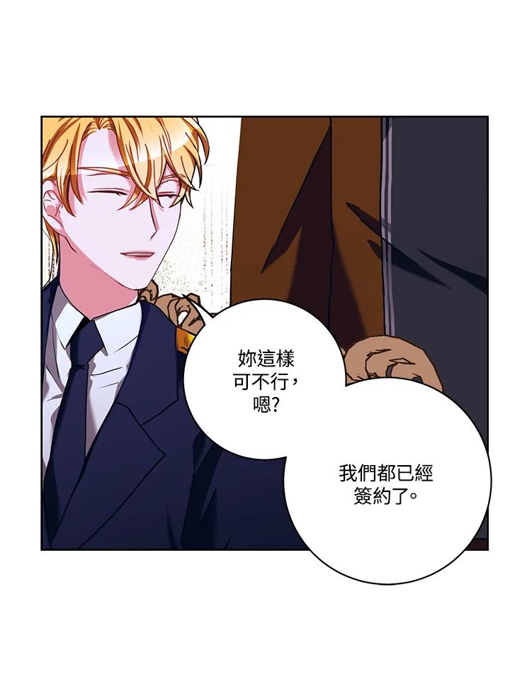 《爱神珍恩帮帮我!》第21话 第15页