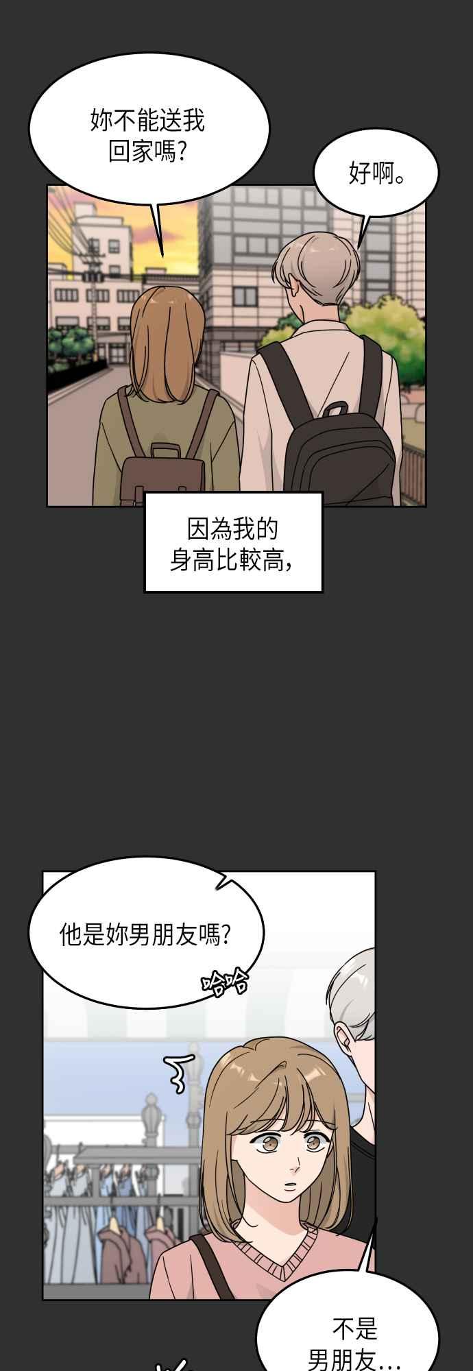 《旧衣回收箱的丘比特》第22话 第32页