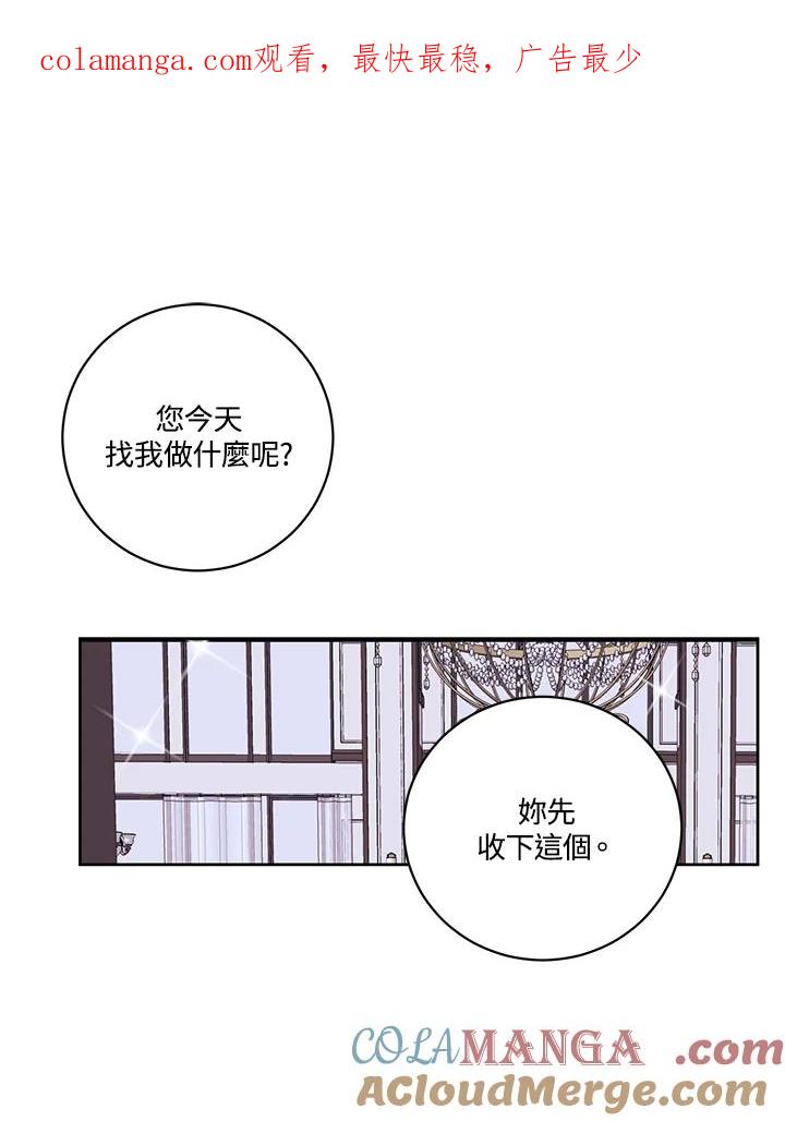 《爱神珍恩帮帮我!》第21话 第1页