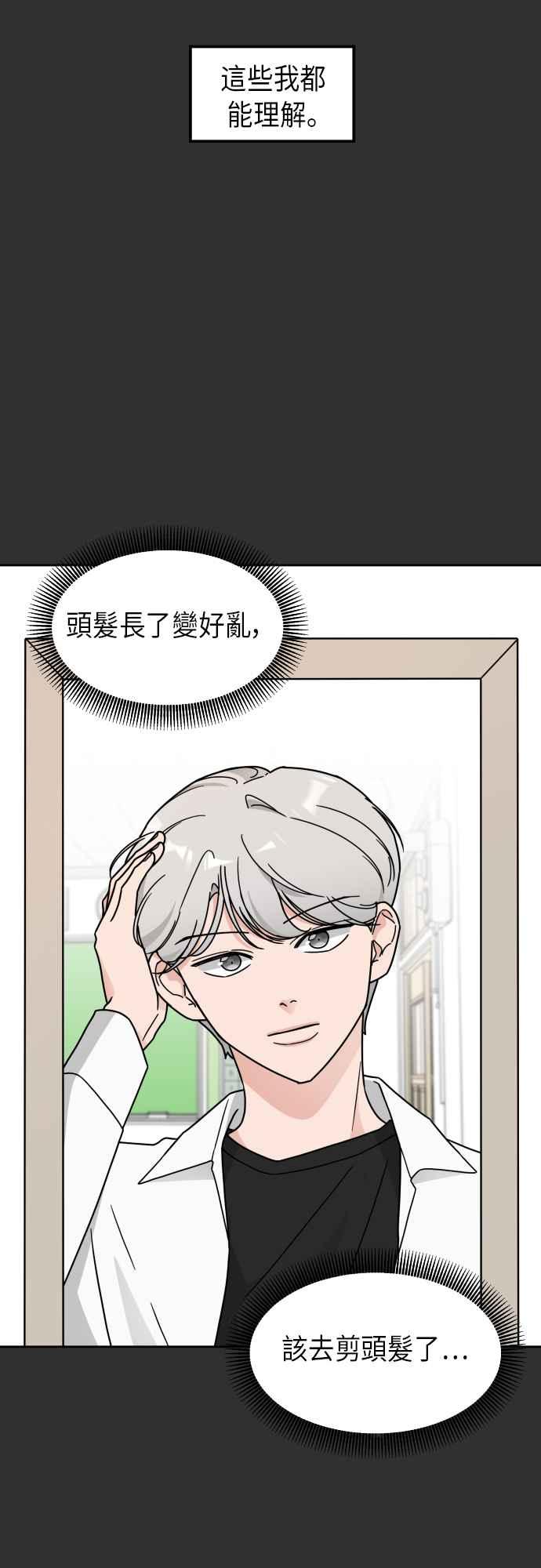 《旧衣回收箱的丘比特》第22话 第34页
