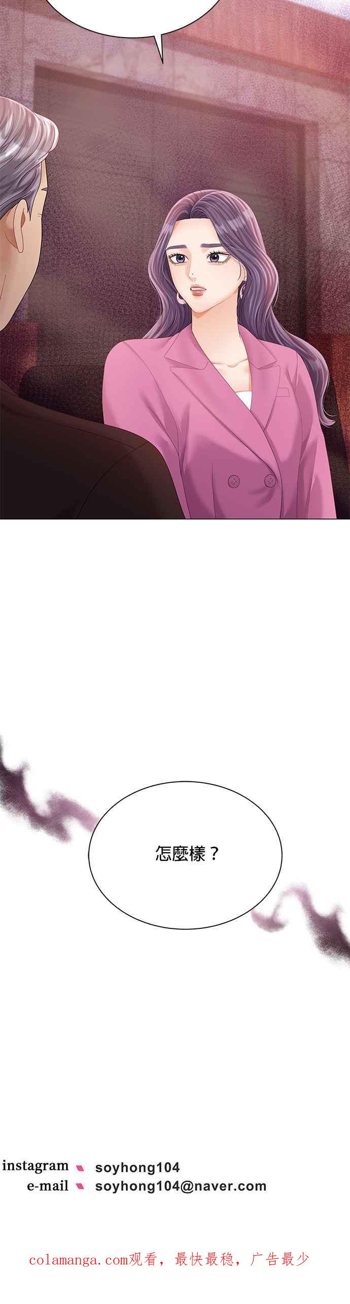 与上司同住的日子 - 第22话 - 第45张图