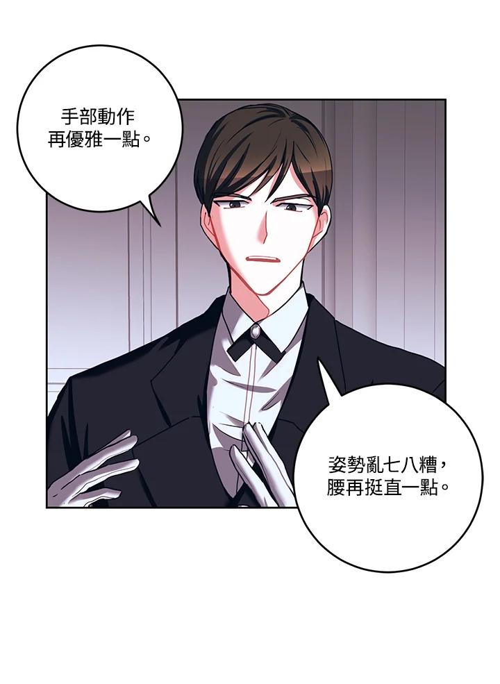 《爱神珍恩帮帮我!》第21话 第53页