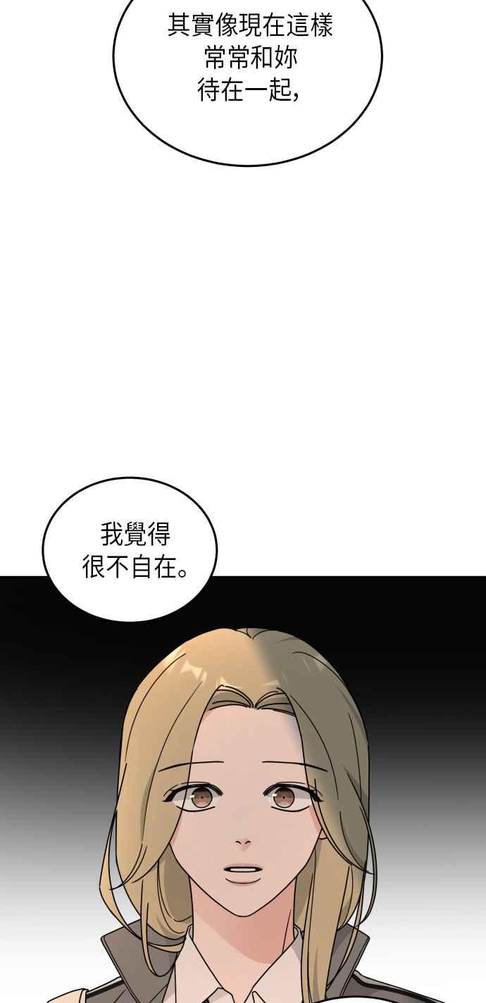 《旧衣回收箱的丘比特》第22话 第14页
