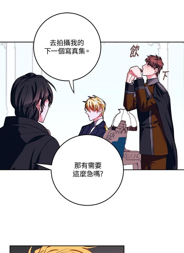 《爱神珍恩帮帮我!》第21话 第26页