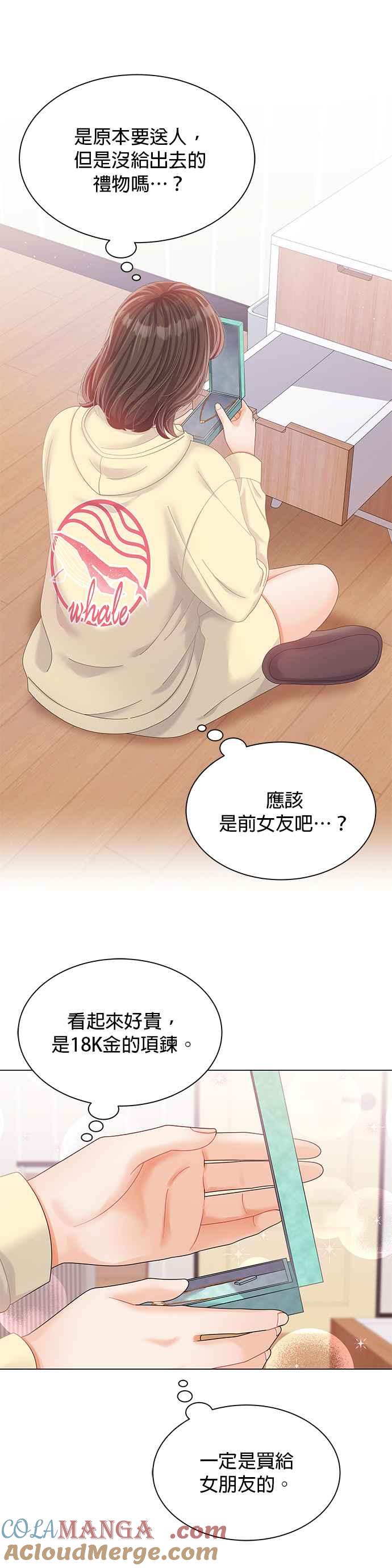 与上司同住的日子 - 第22话 - 第22张图