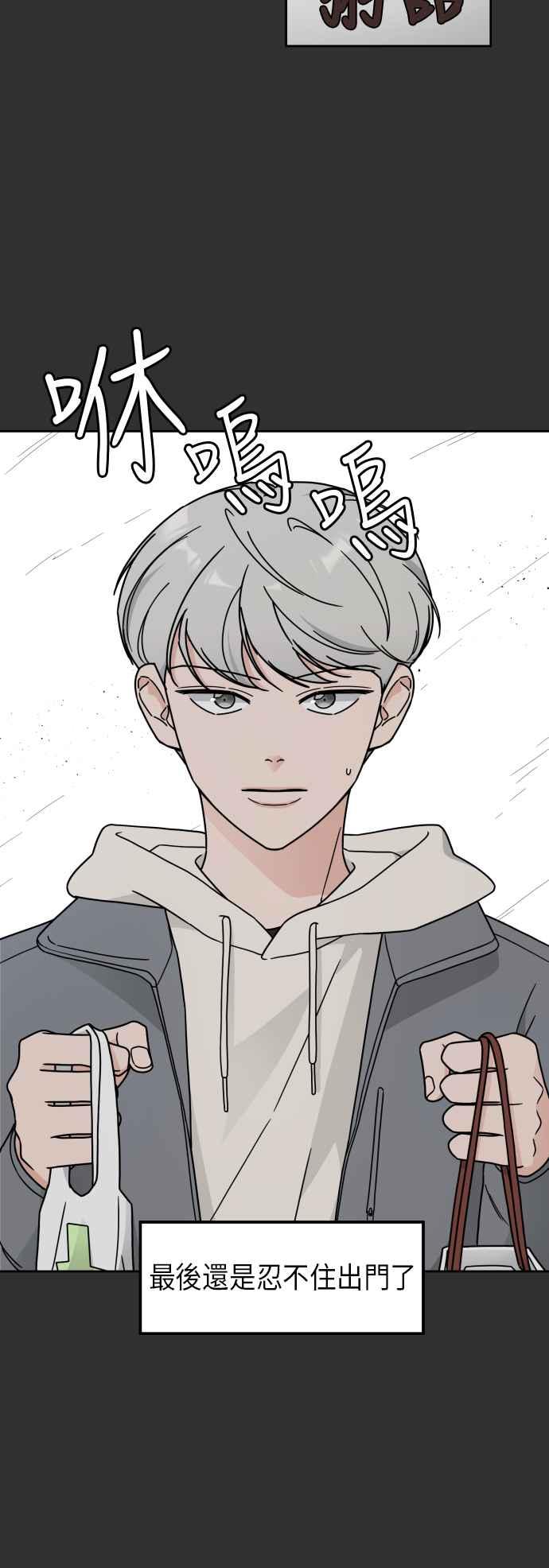 《旧衣回收箱的丘比特》第22话 第40页