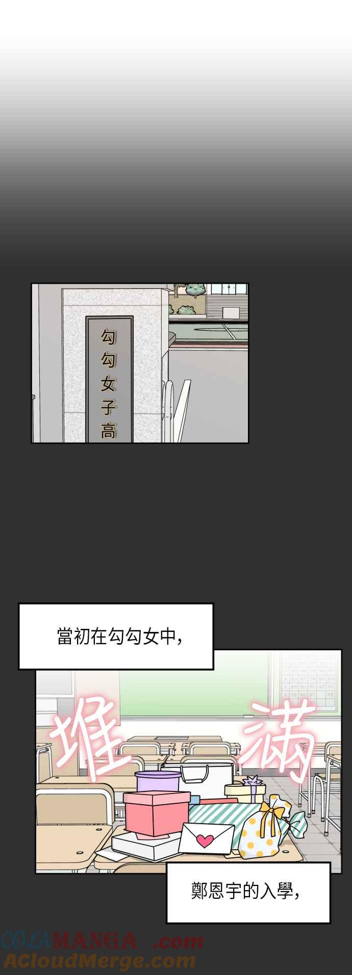 《旧衣回收箱的丘比特》第22话 第21页