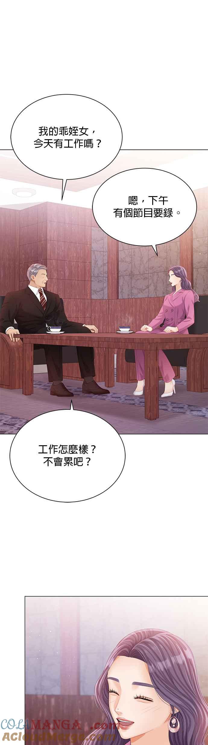 与上司同住的日子 - 第22话 - 第43张图