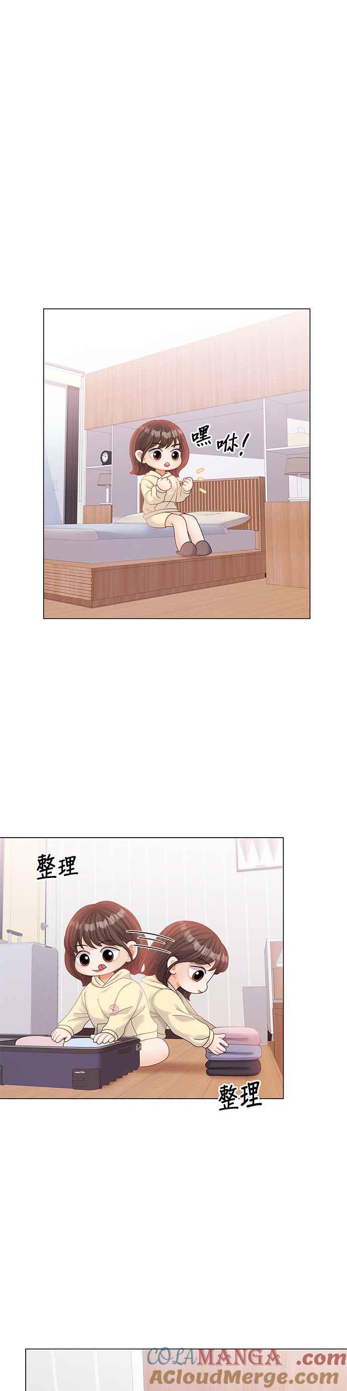 与上司同住的日子 - 第22话 - 第19张图