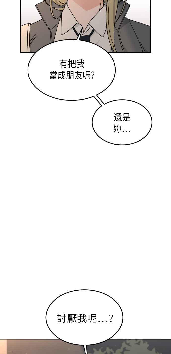 《旧衣回收箱的丘比特》第22话 第16页