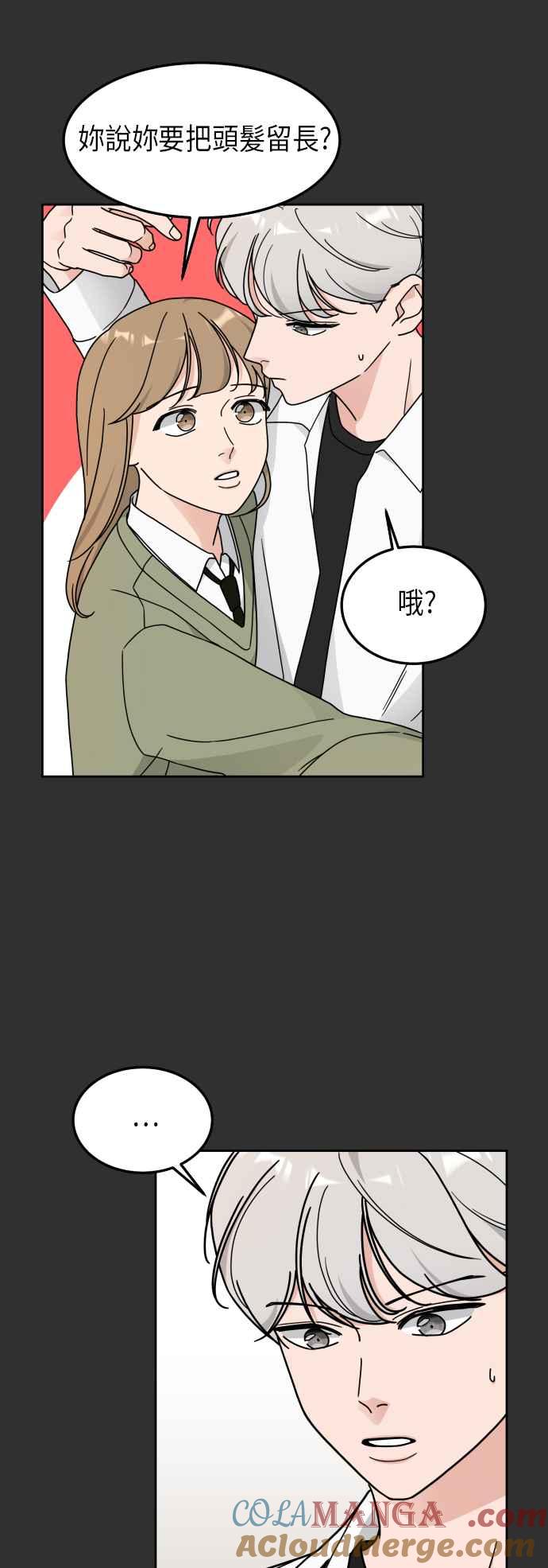 《旧衣回收箱的丘比特》第22话 第35页