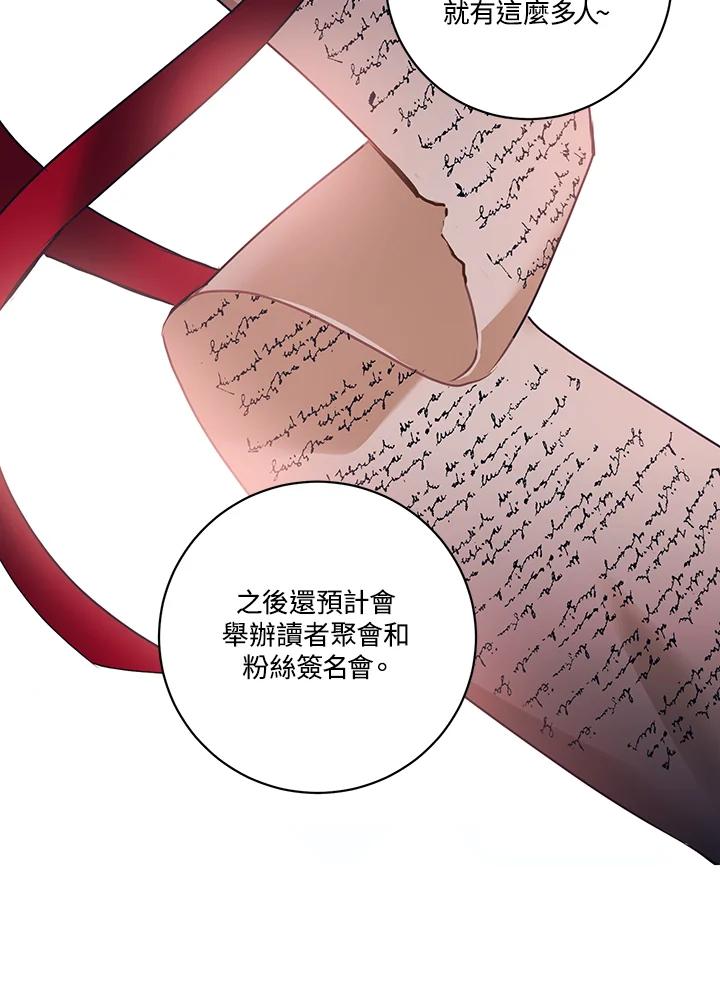 《爱神珍恩帮帮我!》第21话 第41页