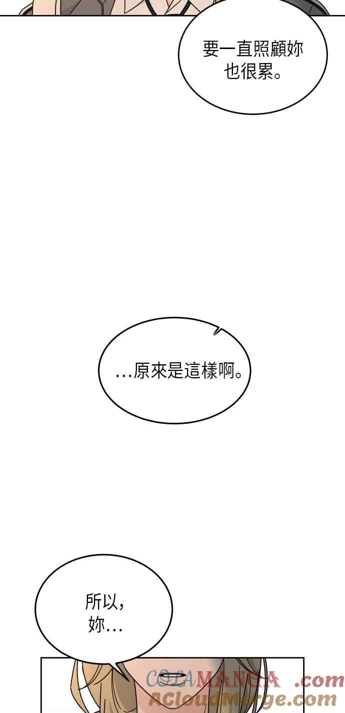 《旧衣回收箱的丘比特》第22话 第15页