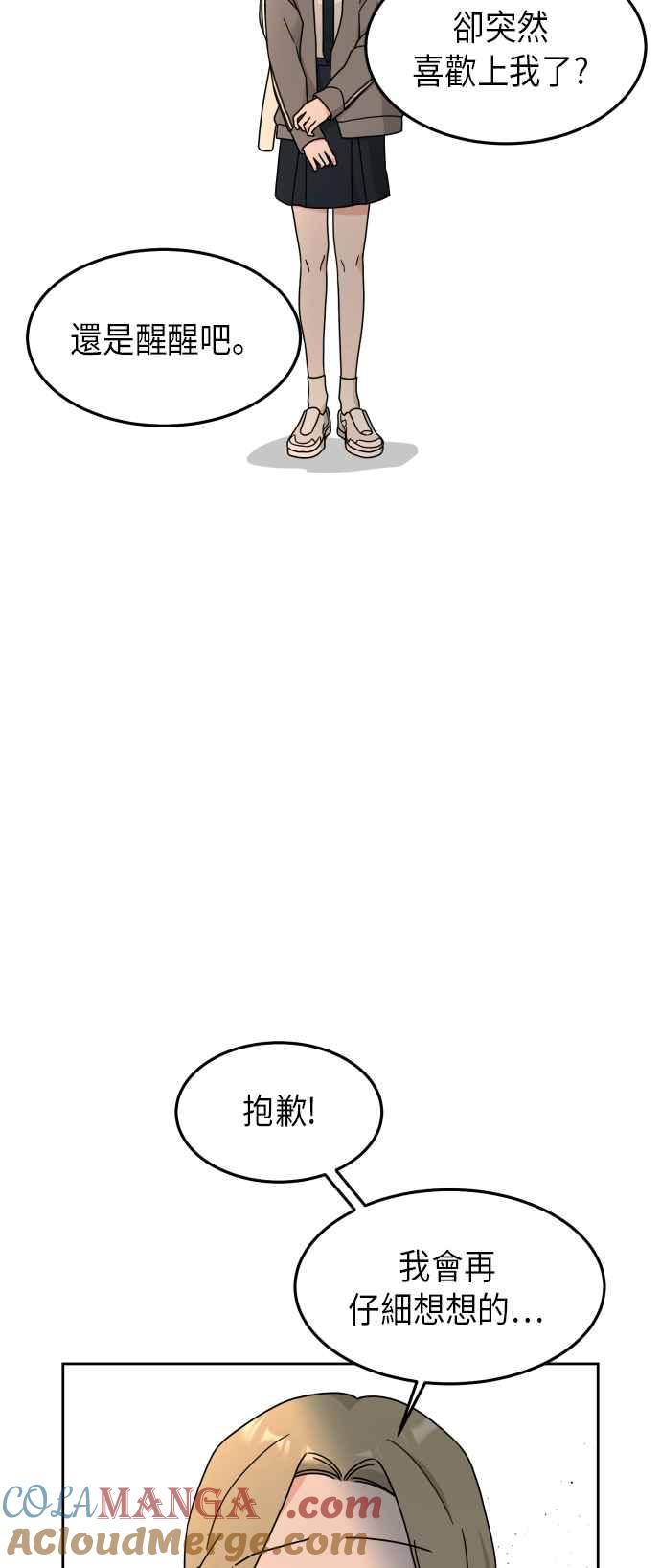 《旧衣回收箱的丘比特》第22话 第11页