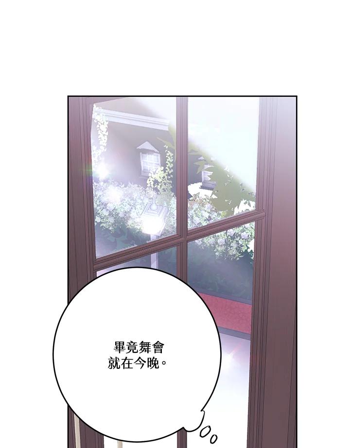 《爱神珍恩帮帮我!》第21话 第59页