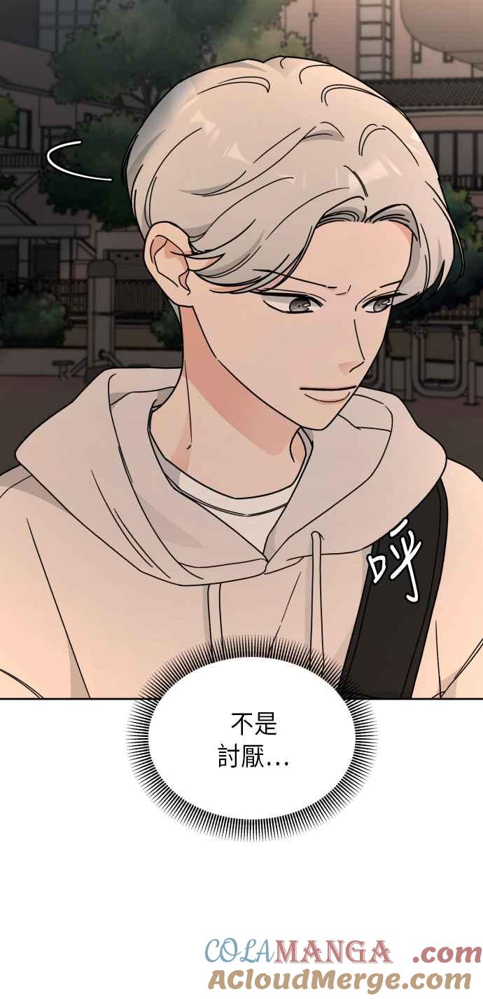 《旧衣回收箱的丘比特》第22话 第19页