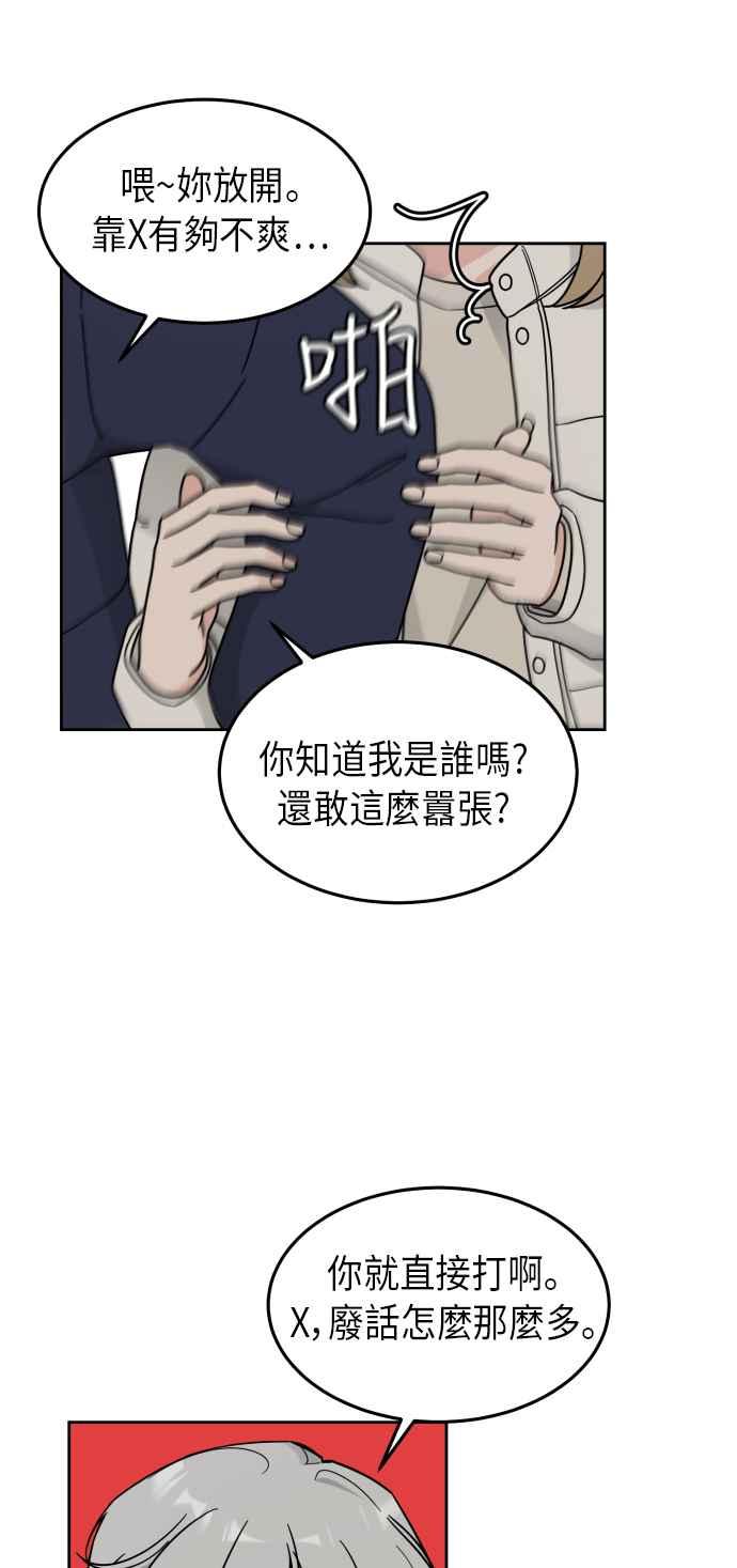 《旧衣回收箱的丘比特》第23话 第11页