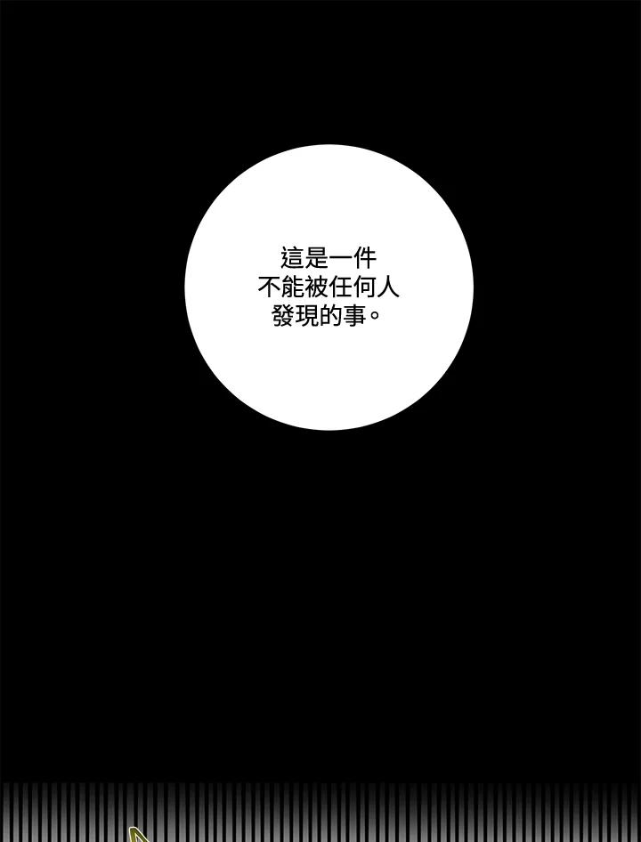 《爱神珍恩帮帮我!》第22话 第35页