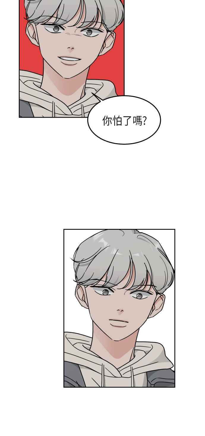 《旧衣回收箱的丘比特》第23话 第12页