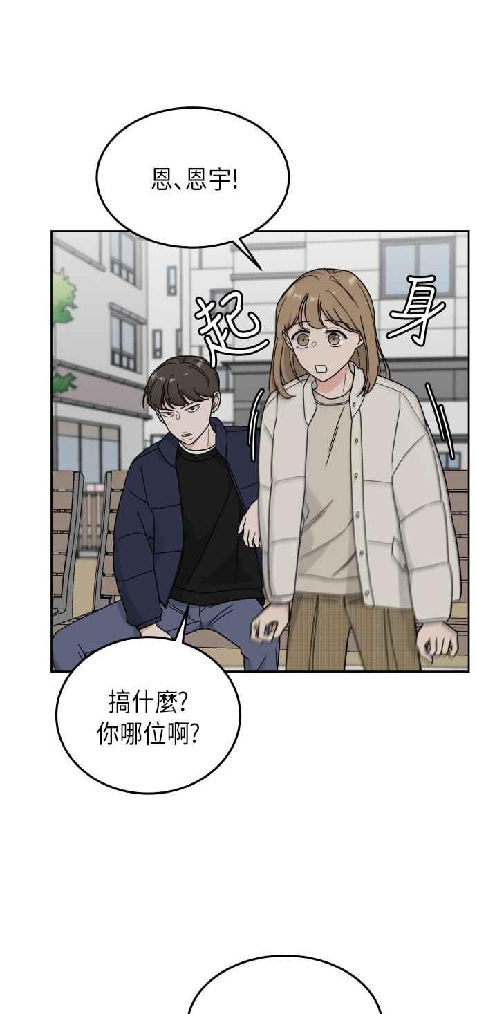 《旧衣回收箱的丘比特》第23话 第8页