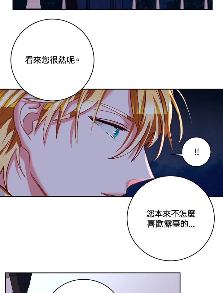 《爱神珍恩帮帮我!》第22话 第38页