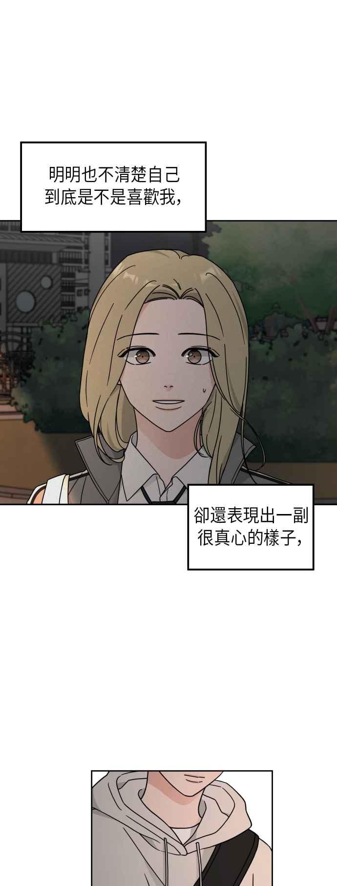 《旧衣回收箱的丘比特》第23话 第35页