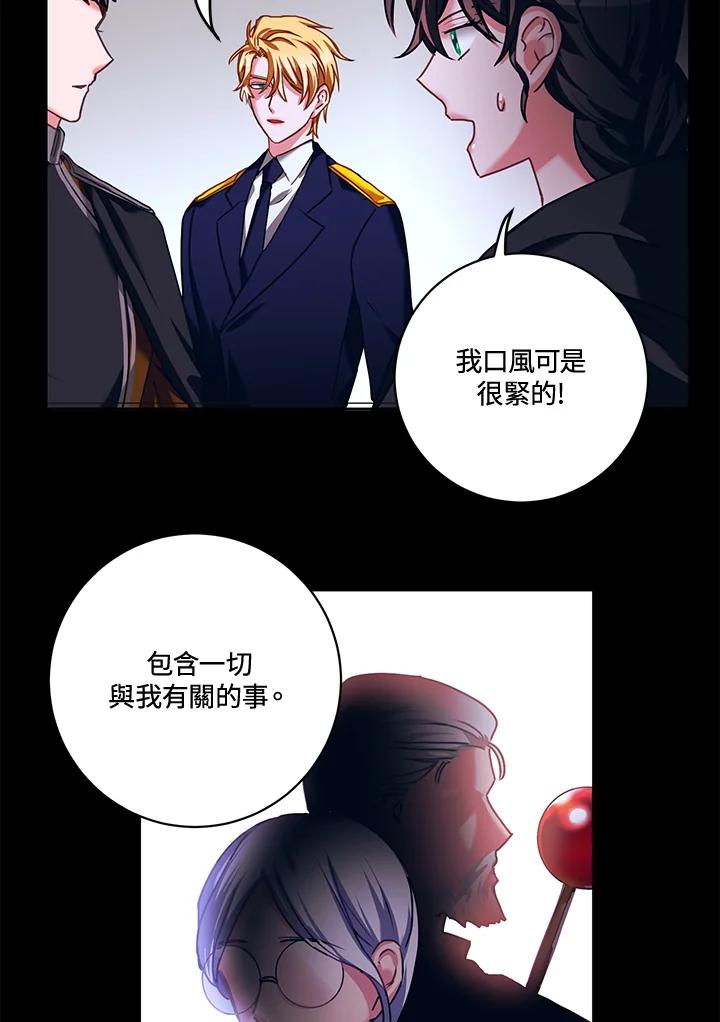 《爱神珍恩帮帮我!》第22话 第30页
