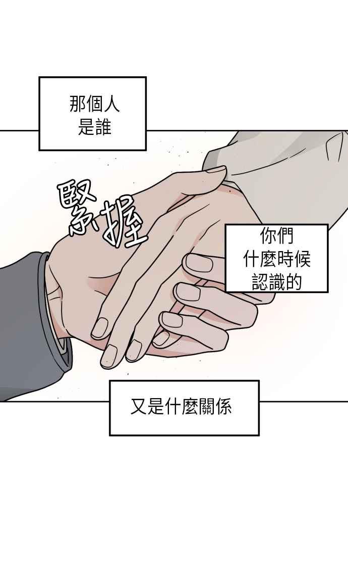《旧衣回收箱的丘比特》第23话 第23页