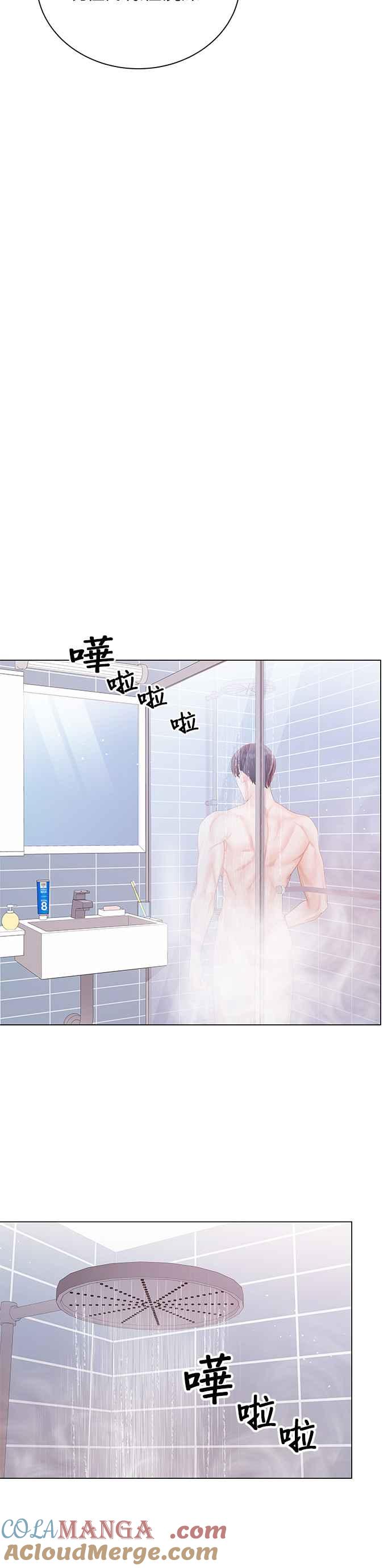 与上司同住的日子 - 第23话 - 第15张图