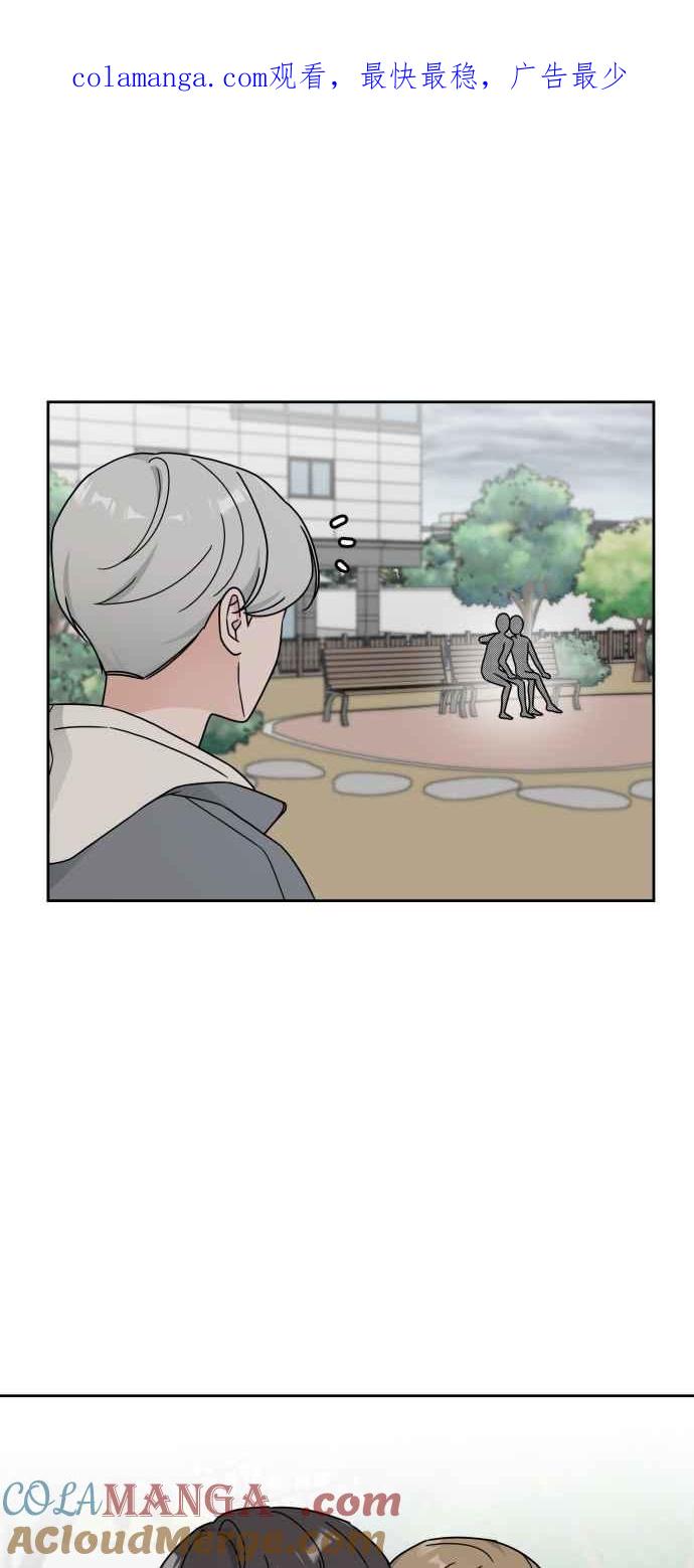 《旧衣回收箱的丘比特》第23话 第1页