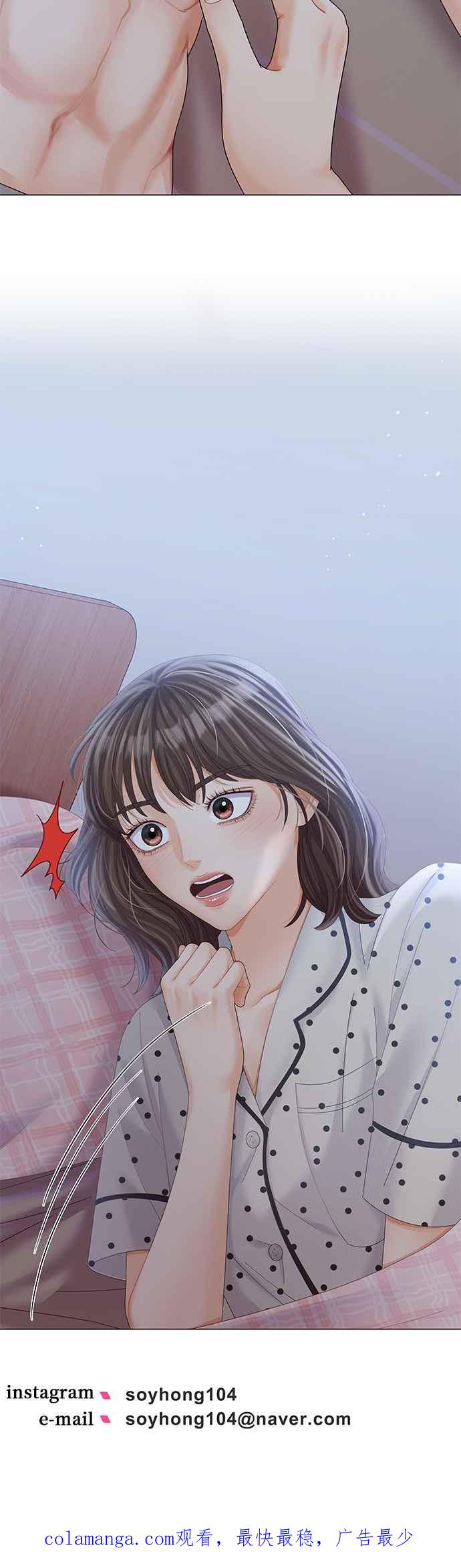 与上司同住的日子 - 第23话 - 第44张图