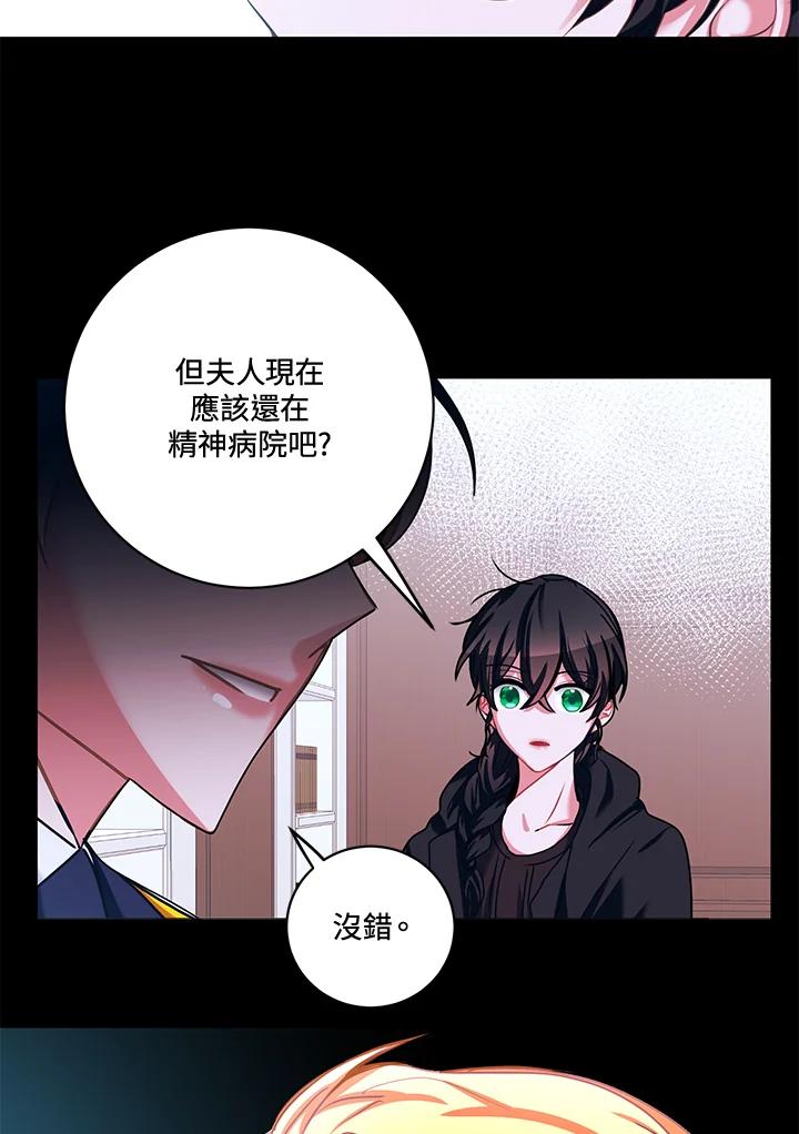 《爱神珍恩帮帮我!》第22话 第33页
