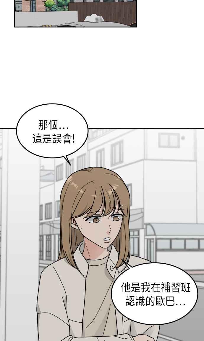 《旧衣回收箱的丘比特》第23话 第21页